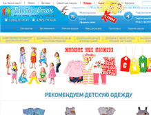 Tablet Screenshot of globalstok.ru